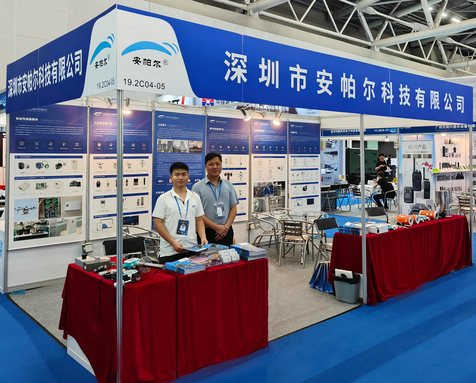 ?安帕爾亮相廣州國(guó)際應(yīng)急安全博覽會(huì)