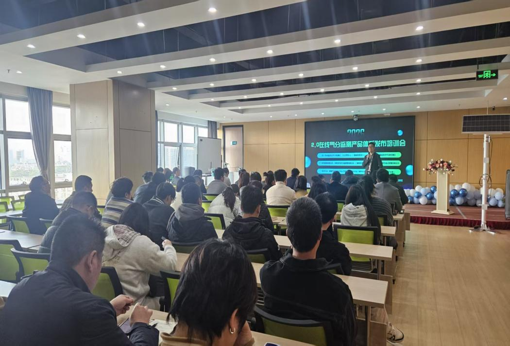蓄力新程，共啟新篇---公司新產(chǎn)品體系發(fā)布培訓(xùn)會(huì)圓滿舉行
